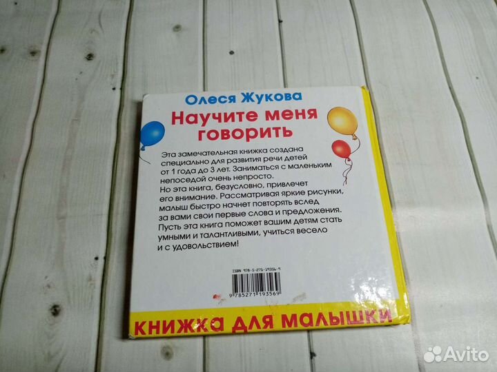 Книга детская