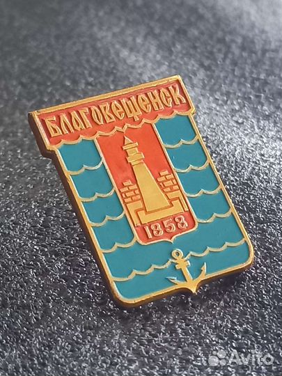 Значок Благовещенск