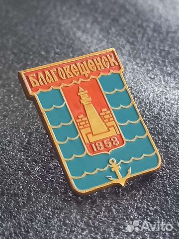 Значок Благовещенск