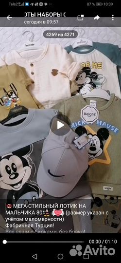 Комплект костюмов детских