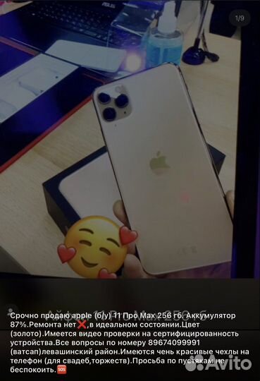 Apple iPhone 11 pro max 256gb