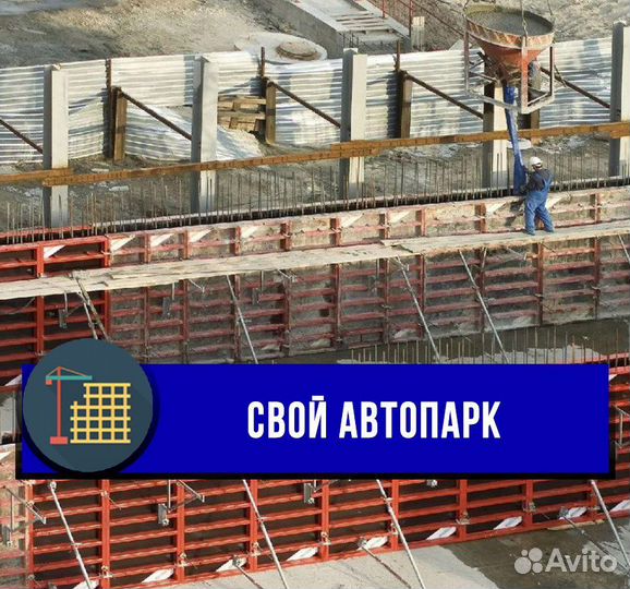 Опалубка стен