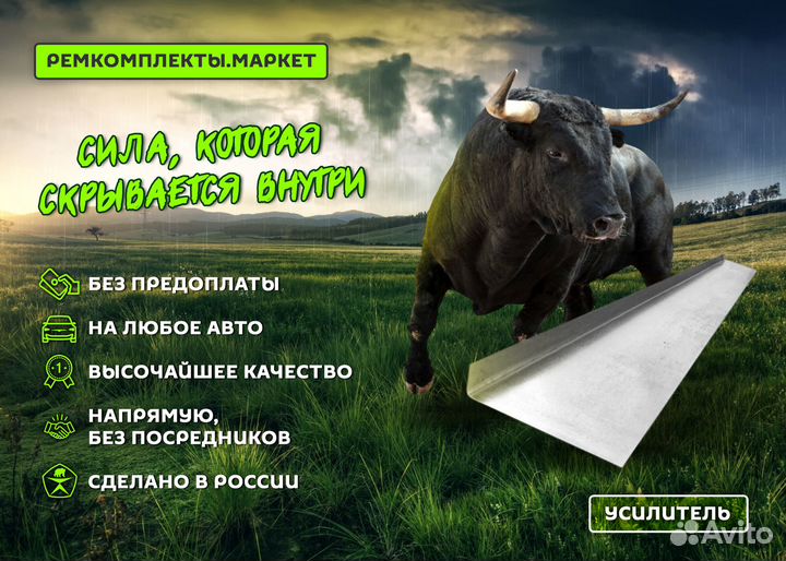 Кузовной порог Nexia левый