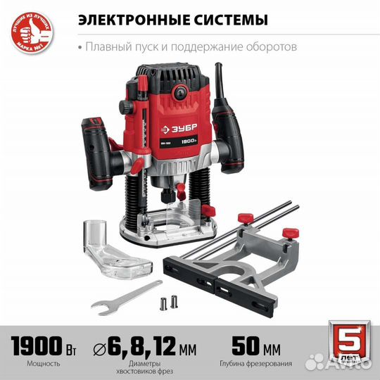 Фрезер зубр фм1900