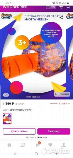 Домик палатка с тоннелем