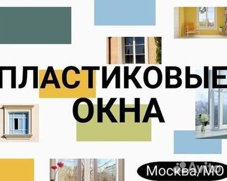 Остекление окон и балконов пвх