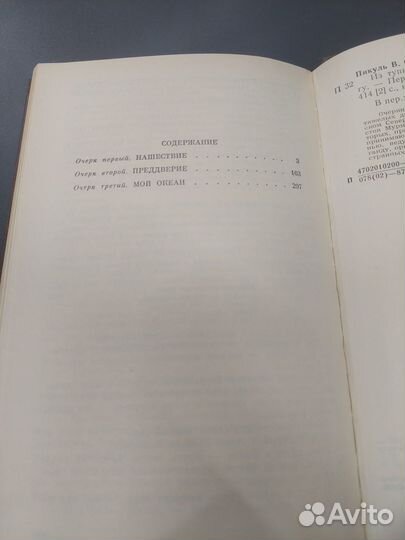 Книга из тупика 2