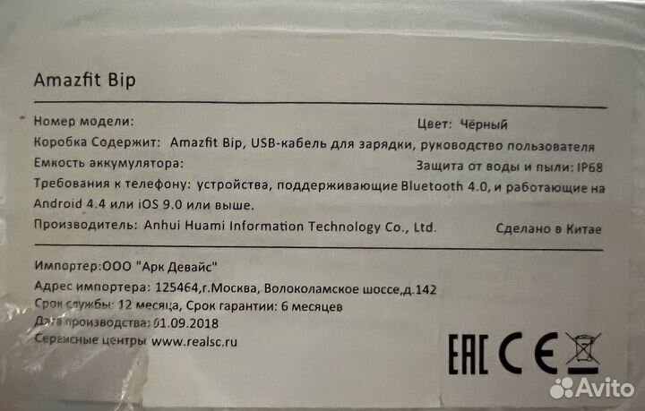 Amazfit bip смарт-часы