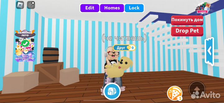 Петы в адопт ми