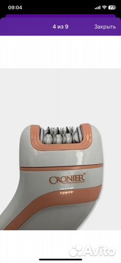 Эпилятор cronier