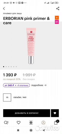 Erborian pink primer & care праймер розовый