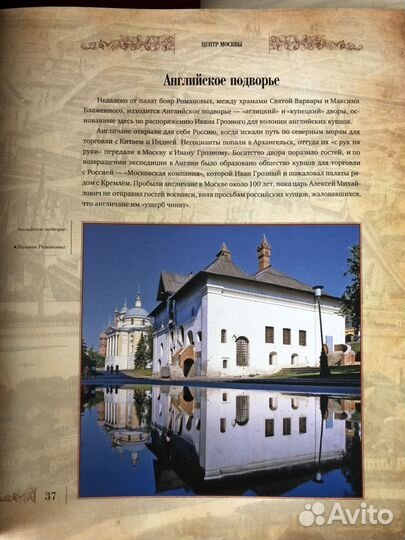 Книга Москва подарочное издание