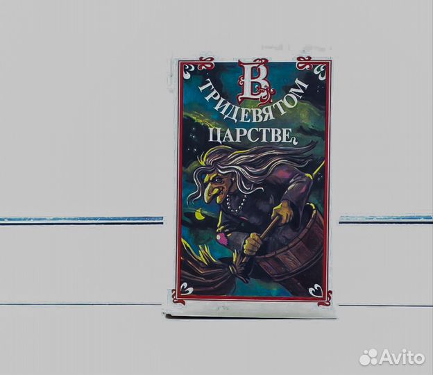 Книги лошади и сказки