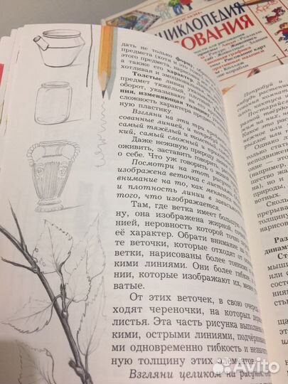 Энциклопедия рисования Росмэн