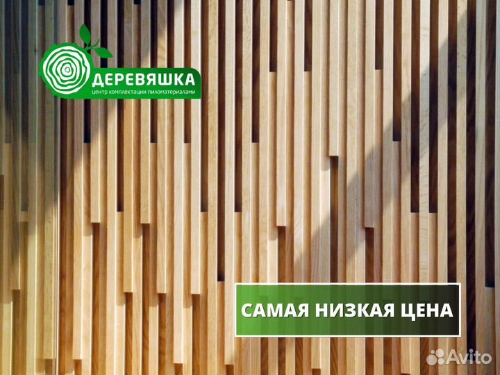 Рейка сухая (сорт ав)