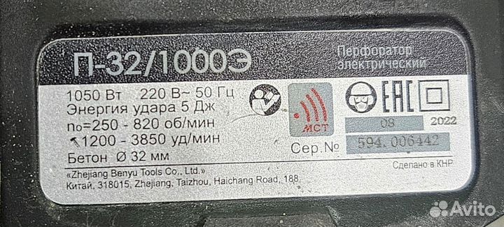 Перфоратор Интерскол П-32/1000Э 594.**