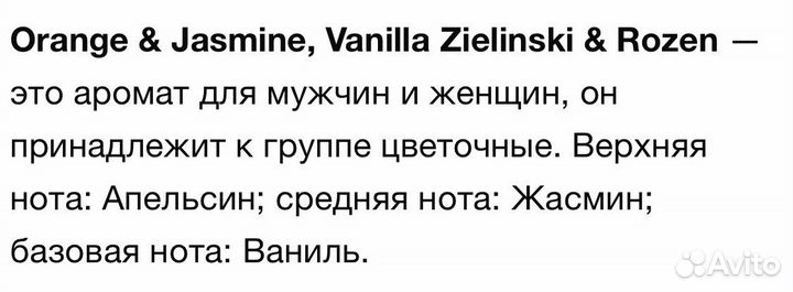 Zielinski rozen orange jasmine vanilla 25 ml