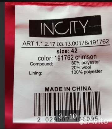 Пальто красное прямое