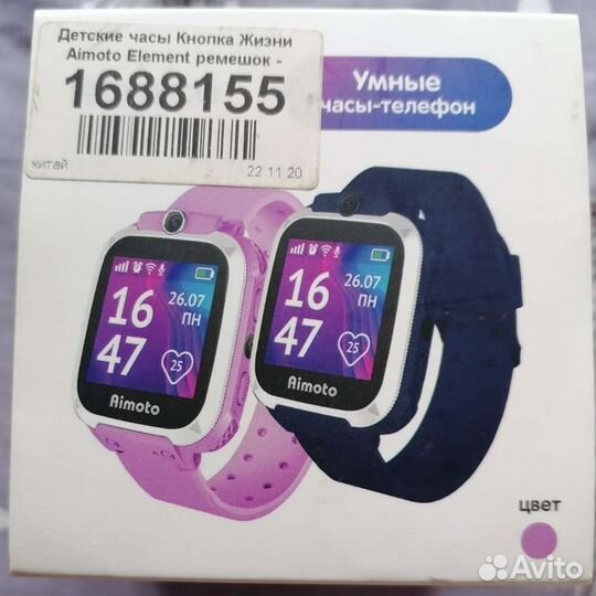 Детские часы с gps