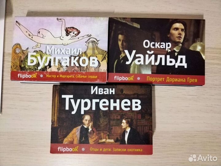 Карманные книги художественные