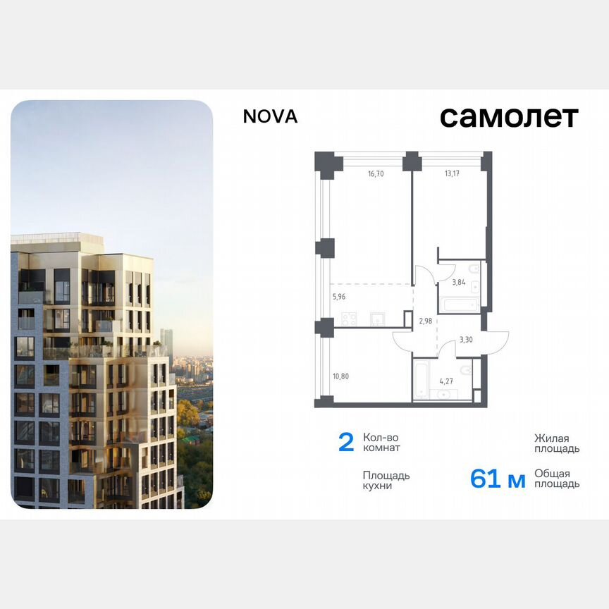 2-к. квартира, 61 м², 13/32 эт.