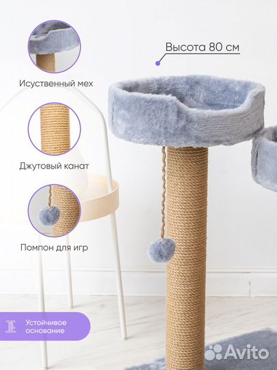 Когтеточка с двумя лежанками