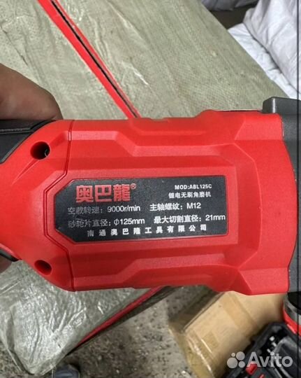 Набор аккумуляторного инструмента Aobalong 3в1 (Арт.55903)