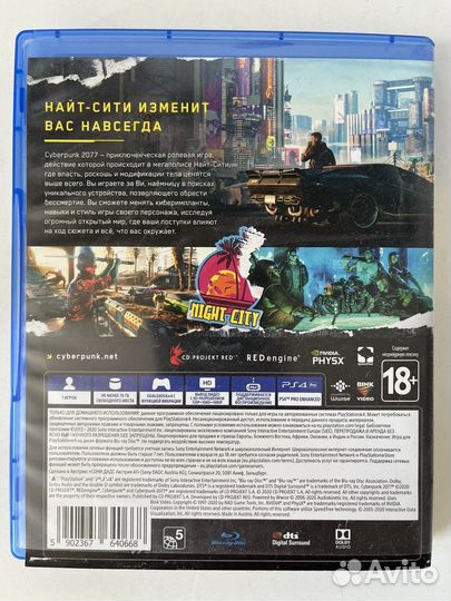 Cyberpunk 2077 ps4