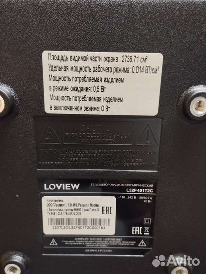Телевизор smart tv Loview