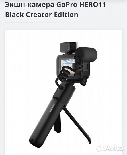 Экшн-камера GoPro hero11 Black Creator Edition