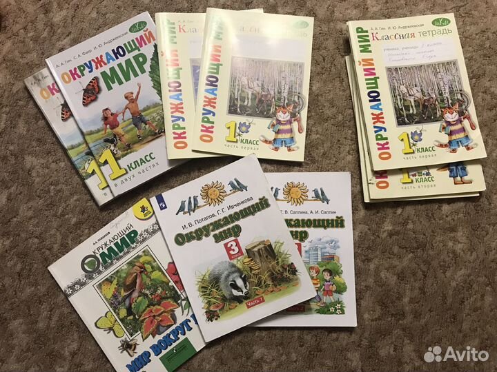 Учебники и тетради Окружающий мир А.Гин, Плешаков