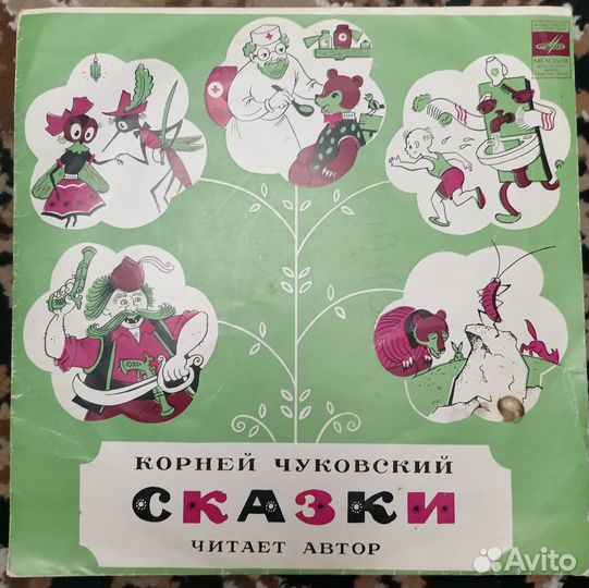 Пластинки для детей времен СССР