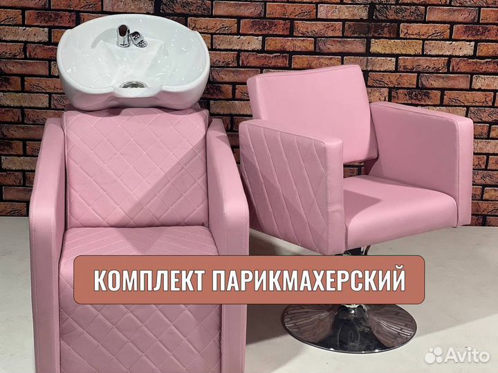 Комплект парикмахерский 