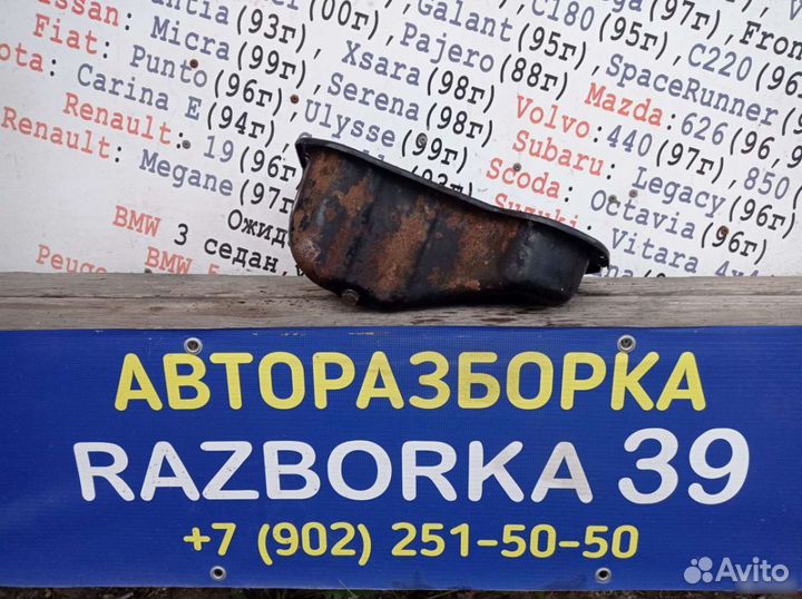 Passat B5 B5+ VW Пассат масляный поддон двигателя