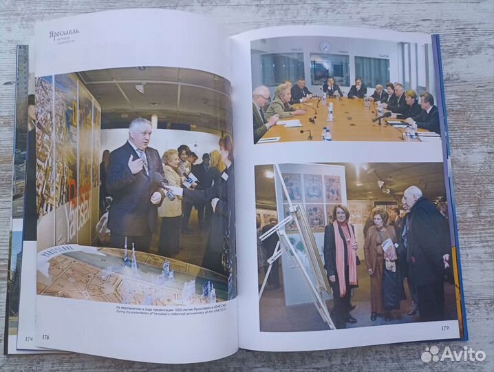 Ярославль на рубеже тысячелетий фотоальбом 2011