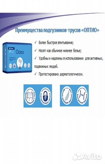 Подгузники памперсы для взрослых все размеры