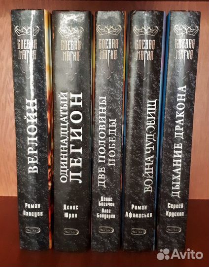 Книги фэнтези серии 