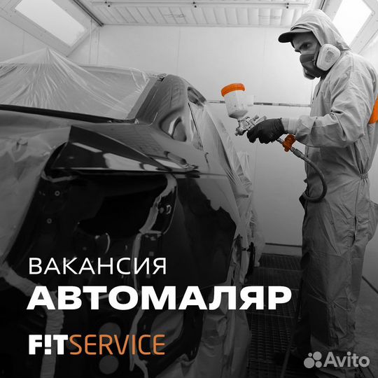 Автомаляр - Кузовщик