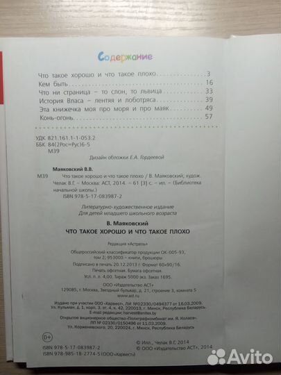 Детская книга