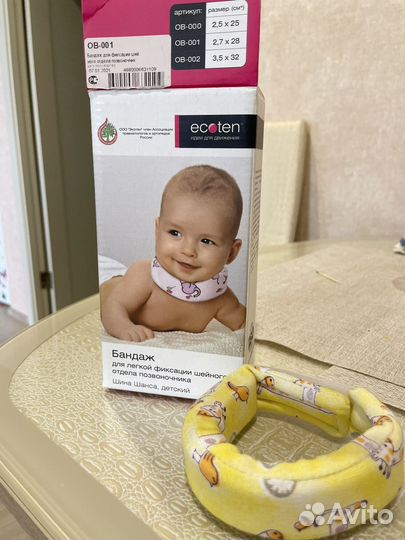 Воротник Шанца детский высота 2,7 см,охват 28 см