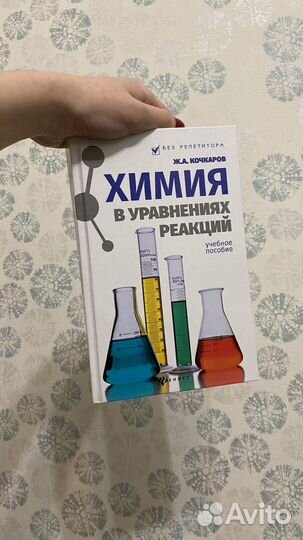 Химия ЕГЭ ОГЭ