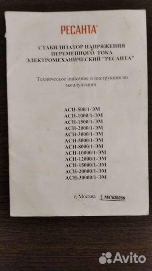 Стабилизатор напряжения ресанта асн-12000/1-эм