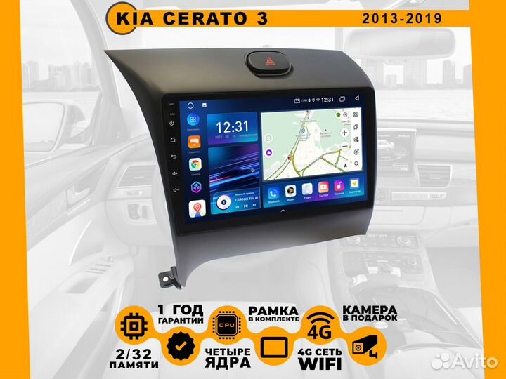 Магнитола Kia Cerato 3, 2013-2019. Android 12