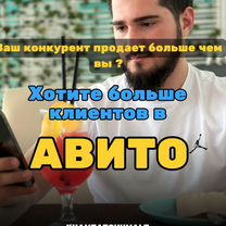 Авитолог