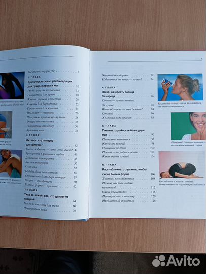 Книга Секреты вашей красоты