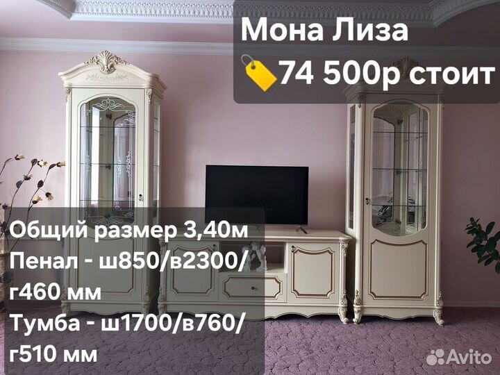 Тв группа Стенка Гостиная