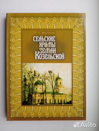 Религиозная и околорелигиозная литература