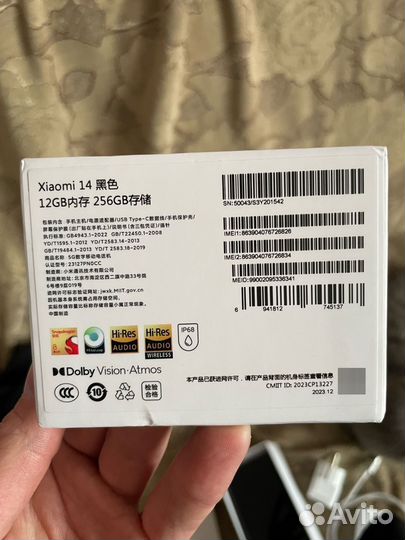 Xiaomi 14, 12/256 ГБ