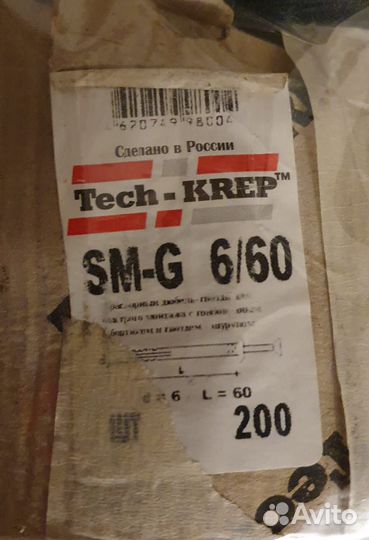 Дюбель-гвоздь SM- L 6x60 Tech-krep (2коробки)