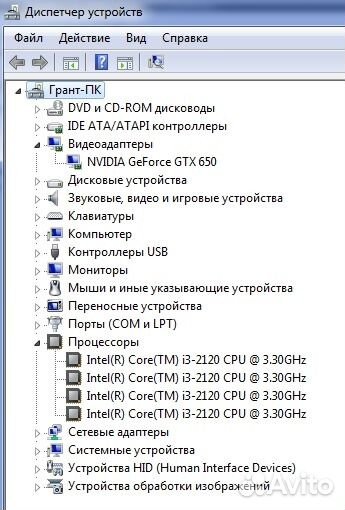 Компьютер